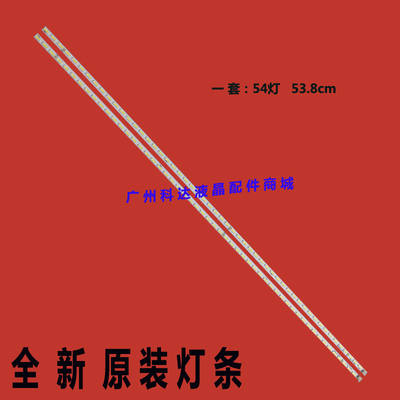 适用海尔LS49AL88A92灯条HE49L41A-V01-L/RHE49L41A-V02-L/R液晶