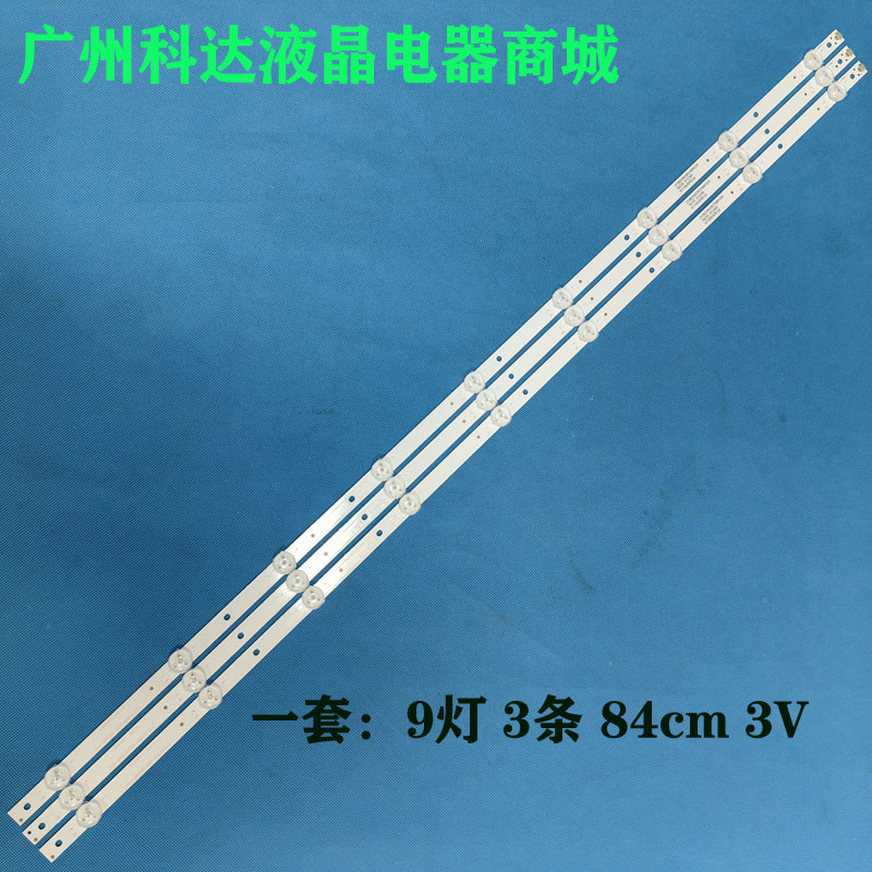 飞利浦43PFF5282/T3灯条