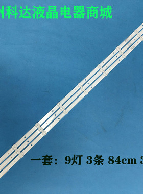 适用飞利浦43PFF5282/T3灯条B-AOAG43D886 LB-PM3030-GJ0D35433X9