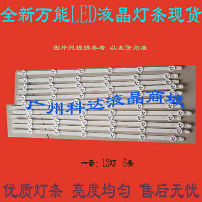 康佳LED55F3510F灯条LC550DUN 6916L-1331A/1332A/1330A/1329A