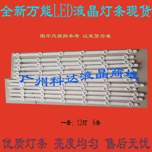康佳LED55F3510F灯条LC550DUN 6916L-1331A/1332A/1330A/1329A
