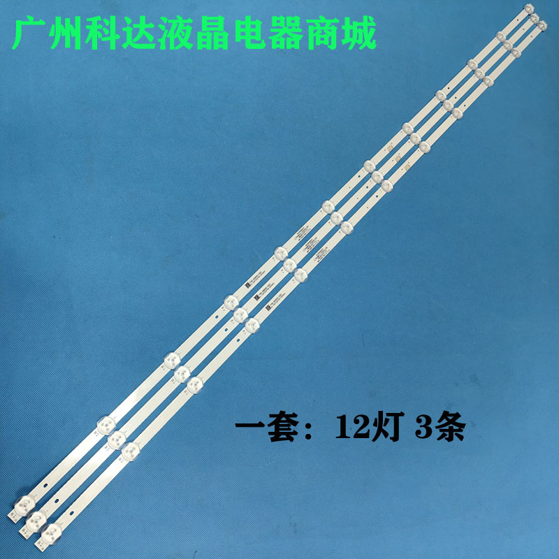 创维58G2058M258C70灯条