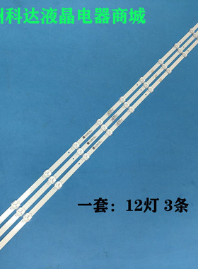 适用全新58G20灯条58M2灯条酷开58C70灯条SW58D12-ZC62AG-02E灯条