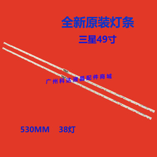 全新三星UE49NU7100 UE49NU7140灯条AOT-49-NU7300-2X38-3030C