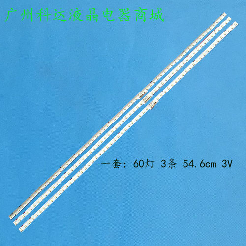 三星UA75NU7100JXXZ灯条