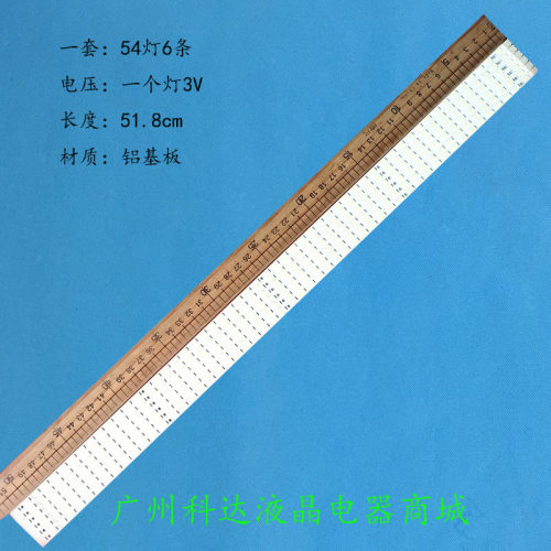 康佳LC46TS88EN灯条LJ64-01763A
