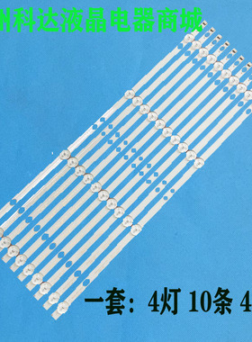 适用暴风C50ANSMT-4K V2灯条DS50M73-DS07-V01 2W2006-DS50M7301