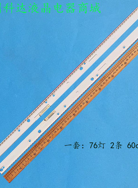 适用三星UN55KS800DF UA55KS8800JXXZ灯条BN96-395352B/BN96