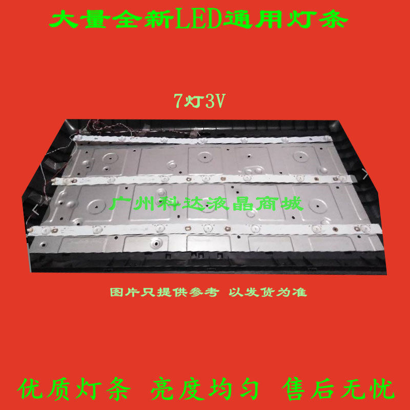 东芝32L2308C灯条4C-LB320T-YH5 3条X7颗 屏LVW320CSDO E10 V1