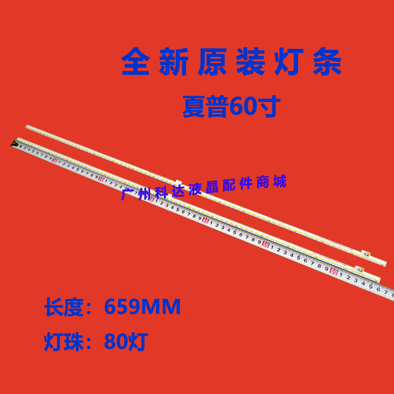 适用夏普LCD-60UF30A 60MY73A 60SU46 60SU661A灯条屏MA753-0背光