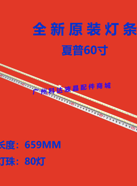 适用夏普LCD-60UF30A 60MY73A 60SU46 60SU661A灯条屏MA753-0背光