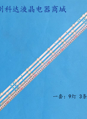 适用VES400QNDS-2D-N1 JL.D40091330-078AS-M-V01  LT-40C860灯条