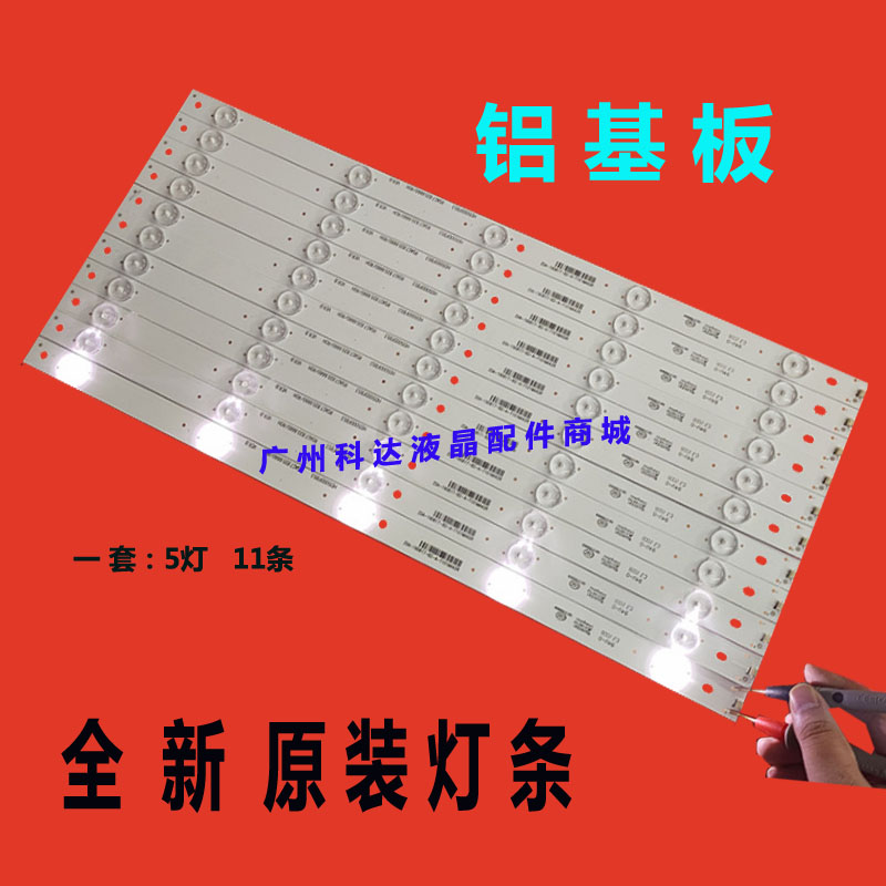 海信LED50EC290NLED50K220灯条