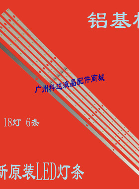 适用全新32E5CHR 32E5ERS 32E322W SK32M32E灯条5800-P32EJB-0100