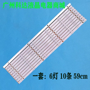 KD-S55035CL-ZX拼接屏LD-S550GB灯条YC55DID-6X10-MCPCB-V0 (2W)