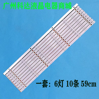 KD-S55035CL-ZXLD-S550GB灯条