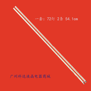 适用全新TCLL42P7200-3DD42P6100灯条V420H2-LS2-TREM6V420H2-LS2