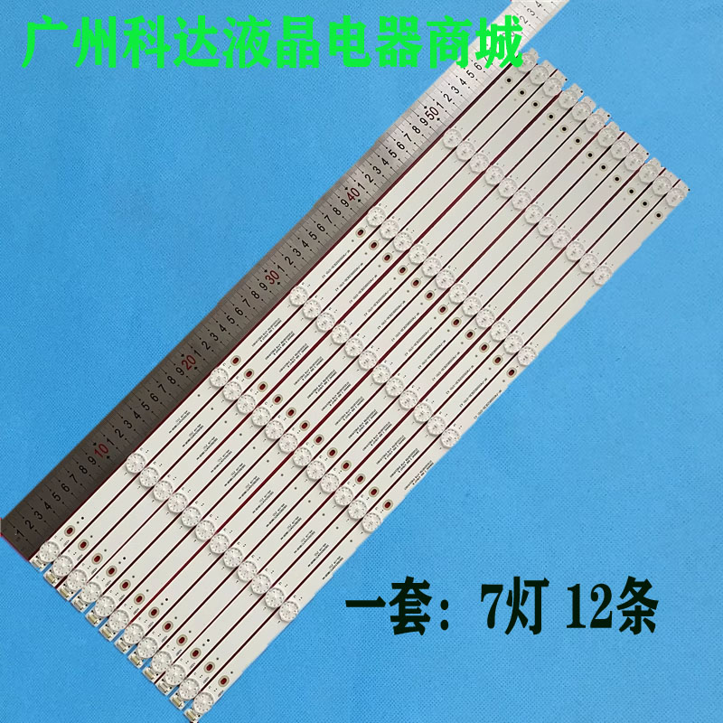 55寸组装机55D3503V2W7C1B60814M