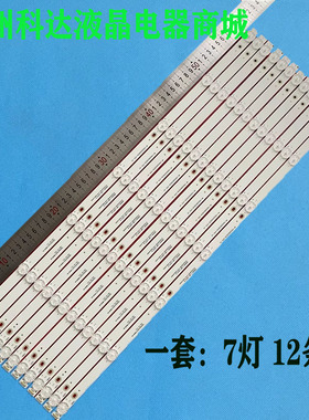 全新适用55寸组装机灯条 07.03.03.00799 A718 01823/01893