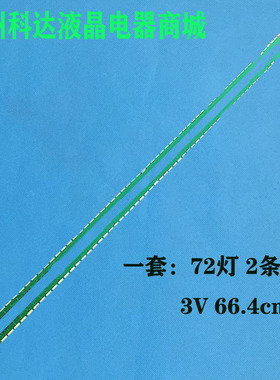 适用LG 60LF6310-CB 60LF6350-CB灯条LG Innotek 60inch FHD