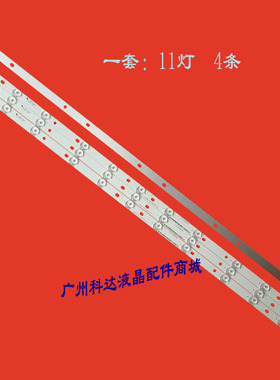 适用熊猫LE39J33S灯条ECH0M-39CL-4639CL004/5-A1 IC-B-CNAI39D24