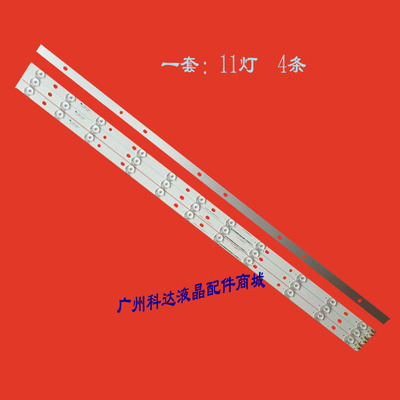 适用熊猫LE39J33S灯条ECH0M-39CL-4639CL004/5-A1 IC-B-CNAI39D24