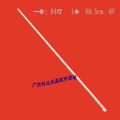 适用创维55E600Y 55E610G 55E615L液晶灯条6922L-0048A LC550EUN