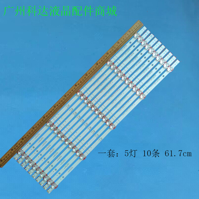 海信65T51F65V1F-R65G3G灯条