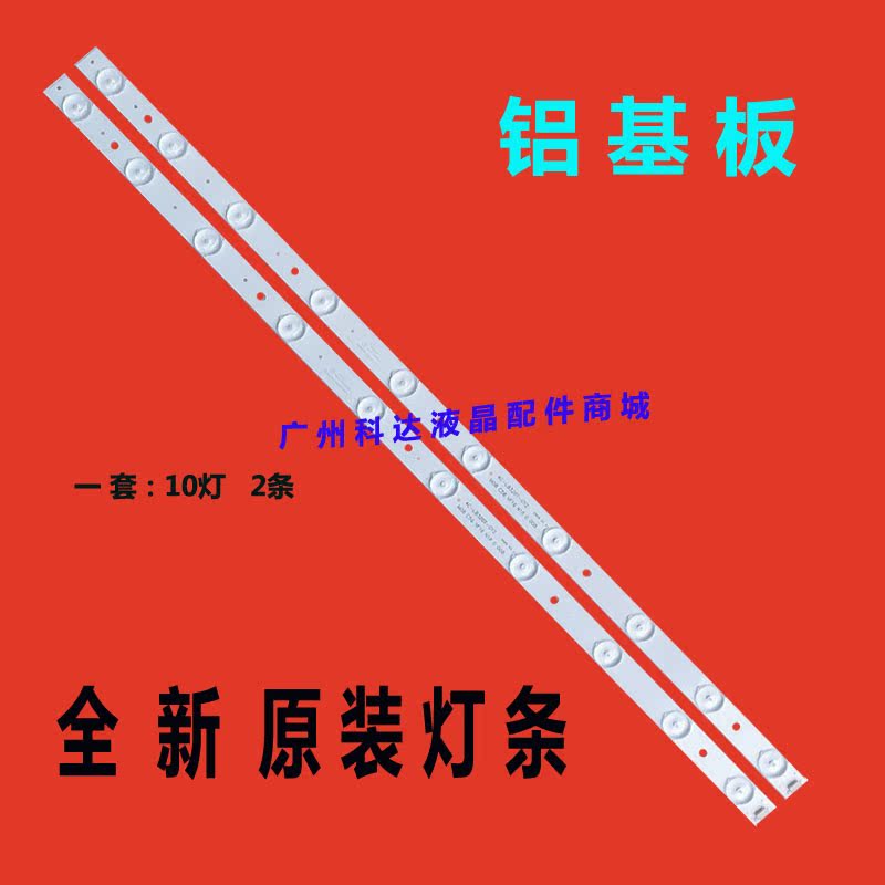 适用东芝32L3500C灯条4C-LB320T-GY5 PB08D578173BL051-011H 10灯