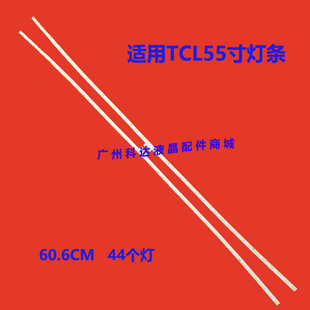 适用东芝55U8600C灯条GIC55LB57/58-LED7020显示屏LVF5550SSDX
