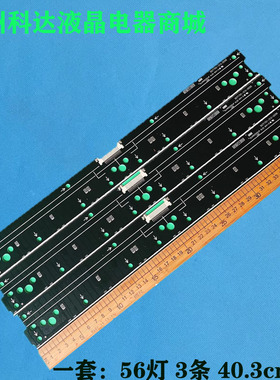适用KD-55X9000C XBR-55X9000C灯条NLAW50350 5071701-212-0056