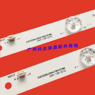 V2电视24D3006V2W4C1B41618M0液晶灯条 L1680 全新原装 24寸4灯MS
