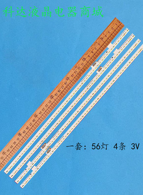 适用夏普4T-C70AMSA C70AMZA灯条70SU580-2X56-2X56-4014 STG700A