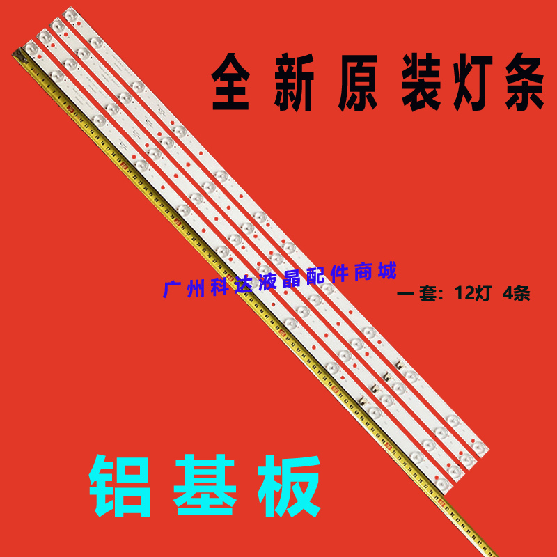 适用熊猫LE42H35 LE42F18液晶电视0d42d12-zc15f-03 42寸通用背光