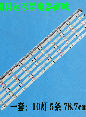 适用LG 70UN7070PUA 70UN7370PUC AGF80325803,284983954688灯条