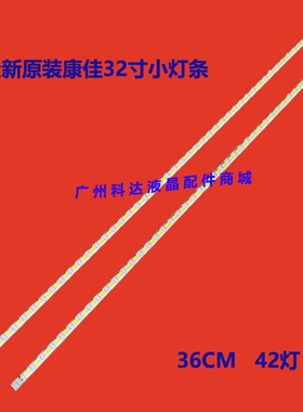 康佳LED32HS05E LED32IS95N液晶灯条KPL+315A1SE01 35015738背光