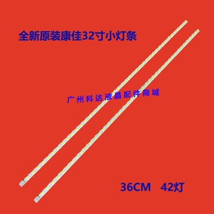 康佳LED32HS05E LED32IS95N液晶灯条KPL+315A1SE01 35015738背光