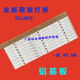 适用乐华LED40C720J 灯条4C-LB400T-YH1/YH3 TCL 40F2370-6EA