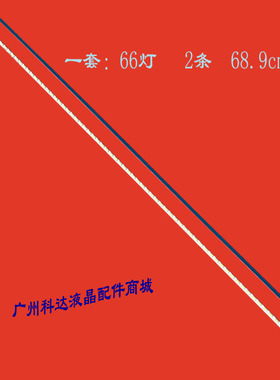 全新适用55E83RS 55E600A 联想55K81灯条6920L-0001C屏LC550EUNSE