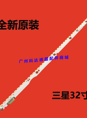全新原装SAMSUNG 2012SVS32 7032NNB 44 2D REV1.1 120317 灯条