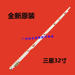 全新原装SAMSUNG 2012SVS32 7032NNB 44 2D REV1.1 120317 灯条