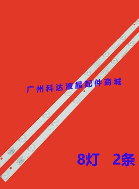 适用ML-3215Y LE-8822A32 M32D-3A灯条KJ32D08-ZC21F-05 303KJ320