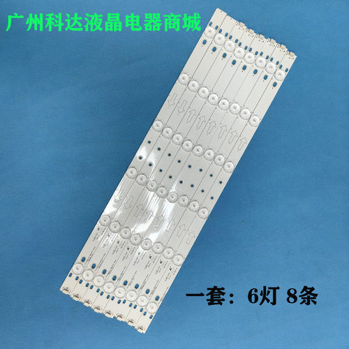 TCL42E10L42F3309B42S620灯条