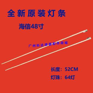 全新原装海信LTA480HW01 LTA480HN01 LE48A700K 灯条 SSL460-3E2K