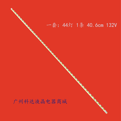 适用海尔LE32G7500C灯条 LE32A370背光 37TM6315000008 MT3151A0