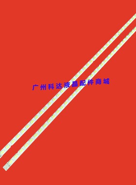 夏普LCD-32NX330A灯条STR320A74_REV0.3_38_R/L_TYPE液晶屏LK315T