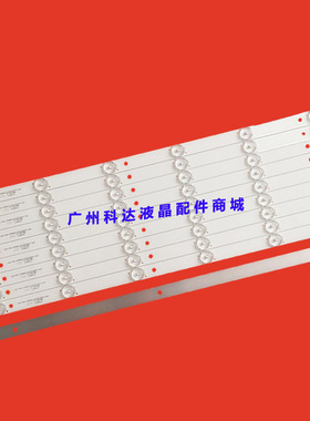 适用全新海尔熊猫50K9 LE50B3000W LE50B3500W灯条3BL-T4734102-1