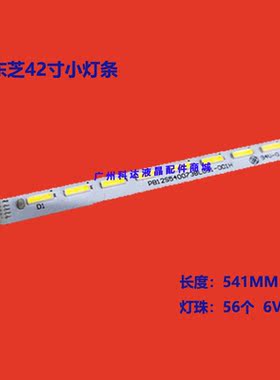 全新东芝42L1350C 42L1351C灯条STQ420A85_56LED_REV02_131210