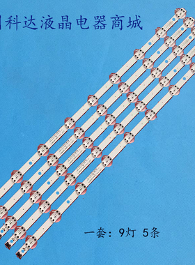 适用LG 65UM7290灯条SSC_Y19_Trident_65UM73_rev00_18092