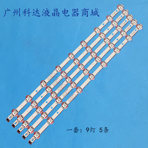 原装LG65UM7290灯条9灯5条